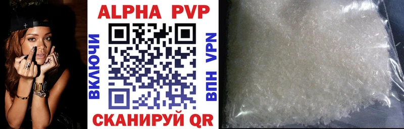 APVP мука Кохма