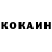 Cocaine Колумбийский k Stock
