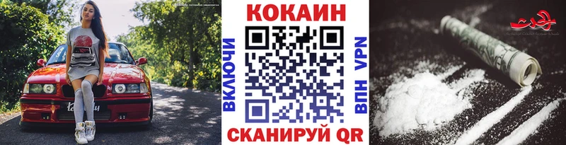 продажа наркотиков  Кохма  COCAIN VHQ 