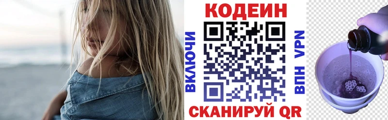 Codein Purple Drank  Кохма 