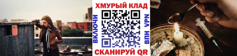 ГЕРОИН хмурый Кохма